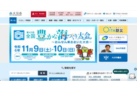 大分市と竹田市の市営住宅も漏えいの対象に ～ 別大興産へのランサムウェア攻撃 画像