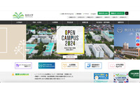 入院患者のクレジットカード 45 万円不正使用 ~ 秋田大学医学部附属病院 2 件の懲戒処分 画像