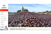 データ外部転送の痕跡確認するも個人情報は含まれず ～ 石光商事へのランサムウェア攻撃 画像