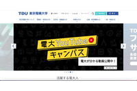 東京電機大学の学生の不適切行為SNS上に掲載、大学として厳重に対処 画像