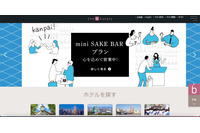 「the b 水道橋」の予約・販売管理システムに不正アクセス、宿泊者の個人情報が流出した可能性 画像