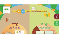 「こども栄養バランスmog オンラインストア」に不正アクセス、2,153 件のカード情報漏えいの可能性 画像