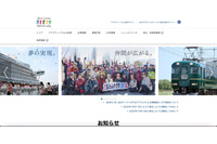 クラブツーリズムのサーバに不正アクセス、海外ツアー参加者の個人情報が漏えいした可能性 画像