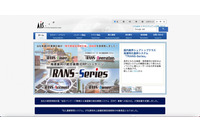 エイ・アイ・エスにランサムウェア攻撃、保存されているファイルが暗号化 画像