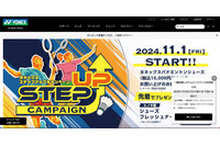 会員からの申し出で発覚 ~「ヨネックス【公式】オンラインショップ」にリスト型攻撃 画像