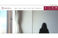 帝塚山学院大学 学生のメールアカウントに不正アクセス、迷惑メール送信の踏み台に 画像