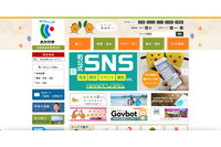 借金相談及び返済目的でパソコン端末を利用、町職員を停職 6 月の懲戒処分 画像