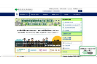 デジタルに切り替えた後に行方不明に ~ 都立高校で紙の出席簿紛失 画像