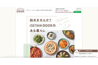 ISETAN DOOR になりすましログイン、11,073 件のアカウントが参照された可能性 画像