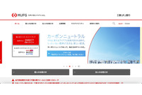 三菱UFJ銀行の元行員、顧客の貸金庫を無断開扉し資産窃取 ～ 貸金庫取引を装った不審メールに注意呼びかけ 画像