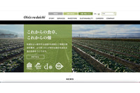 有機野菜販売の「Oisix.com」になりすましログイン 画像