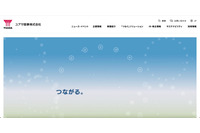 ユアサ商事のメキシコグループ会社に不正アクセス 画像