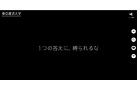15.6 万通もの大量の迷惑メール ～ 東京経済大学職員のメールアカウントが踏み台 画像
