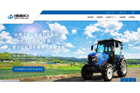 井関農機のグループ会社にランサムウェア攻撃、サーバ内のデータが暗号化 画像