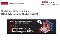今年の課題は「ASM」~ MBSD Cybersecurity Challenges 2024 画像