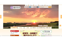 藤井寺市の学習系ネットワークのマイクロソフトアカウントに不正アクセス、学習データや教材データ利用できず 画像