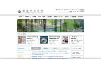 尾道市立大学 附属美術館職員のアカウントが乗っ取り被害、個人情報漏えいの可能性 排除できず 画像