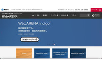 「弊社でも具体的な原因が特定できない状況」WebARENA メールホスティング/SuiteX V2 メールプレミアムが Spamhaus 登録 画像