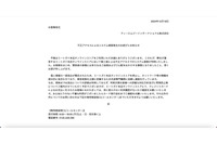 「ミートガイ本店オンラインストア」に不正アクセス、身に覚えのないカード利用履歴確認呼びかけ 画像