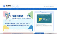 千葉県「障害者委託訓練事業」受託者 沖ワークウェル、個人情報を含むファイル誤送信 画像