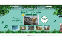 日清紡ホールディングスに不正アクセス、役職員等の個人情報漏えいの可能性 画像