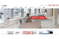 イトーキエンジニアリングサービスが PC キッティングを委託していた事業者の再々委託先にランサムウェア攻撃 画像