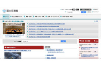 高速自動車国道の一部の道路台帳図面で個人情報の削除漏れ 画像