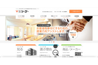 住宅設備機器専門卸商社のソーゴーにサイバー攻撃、ダークサイト調査を継続実施 画像