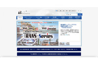 バックアップデータから復元実施 ～ エイ・アイ・エスにランサムウェア攻撃 [2024.12.24]] 画像