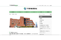 「下野新聞模擬テスト」メールアドレスから英文の不審メール送信 画像