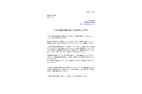 責任取り廃業 ~ 代表取締役の X 不適切投稿 画像