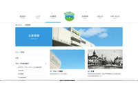 中沢乳業にランサムウェア攻撃 画像