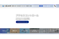 ティービーアイの従業員メールアカウントに不正アクセス、複数のスパムメールを送信 画像