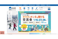 BCC にのみアドレスを入力可能なメールシステムの使用徹底 ～ 新潟県 画像