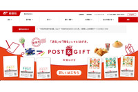 「誤った配達をしないように」 ～ 同姓の顧客居住地域の配達資料を撮影 画像