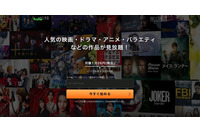 849 件が対象に「Hulu」アカウントにリスト型アカウントハッキング 画像