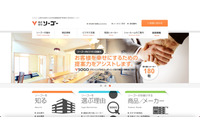 身代金要求する脅迫文書確認 ～ 住宅設備機器専門卸商社 ソーゴーにサイバー攻撃 画像