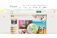 キタイ設計への不正アクセス、たつの市の個人情報が外部送信された可能性否定できず 画像