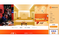 「快活 CLUB」に不正アクセス、729 万 87 件の会員情報が漏えいした可能性 画像