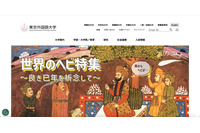 東京外国語大学メールアカウントにフィッシングによる不正アクセス 画像