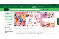 「ハンズクラブアプリ」に不正アクセス、12 万 1,886 件の会員情報漏えい 画像