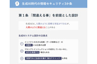 「生成 AI 活用システムへのセキュリティ診断とは?」SHIFT SECURITY ホワイトペーパー公開 画像