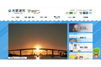 ダブルチェックで発見できず ～ 公示送達で個人情報が漏えい 住所を誤って入力 画像