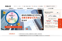 共栄火災海上保険の顧客情報も漏えいの可能性 ～ 東京損保鑑定へのランサムウェア攻撃 画像