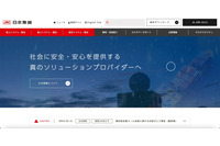 日本無線の社員アカウントから 994 通の標的型攻撃メールを送信 画像