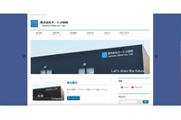 オートメ技研にランサムウェア攻撃、漏えいならびに攻撃者によるデータ閲覧についてすべての可能性を否定できず 画像