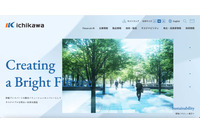 グループ業績に与える影響は軽微 ～ イチカワの海外子会社にランサムウェア攻撃 画像