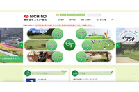 ニチノー緑化にランサムウェア攻撃、NICHINOグループ各社のシステムに影響なし 画像