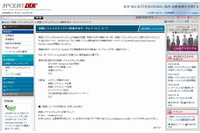 制御システムセキュリティインシデントや対策に関する情報を提供するポータルサイト「ConPaS」を開設(JPCERT/CC) 画像