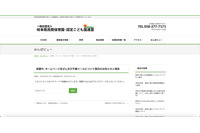 パスワードで保護「ホームページ改ざん及び不審メールについて復旧のお知らせと報告」 画像